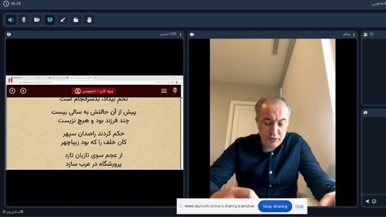 شعرخوانی مجازی 